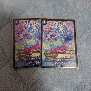 テック団の波壊Go!