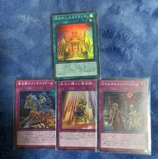 呪われしエルドランド　エルドリッチデッキパーツ