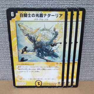 White Knight's light vessel Natalia R 8/55/Y8 Junk [control symbol a].