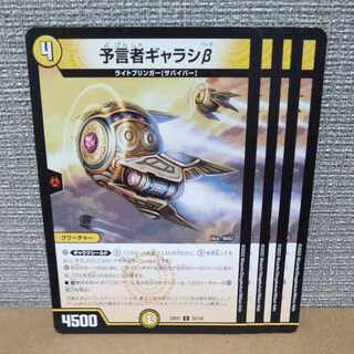 Divinationer Galassi Beta U 75/130 [management symbol a].