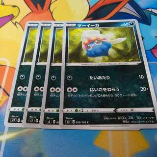 マーイーカ 4枚 S3