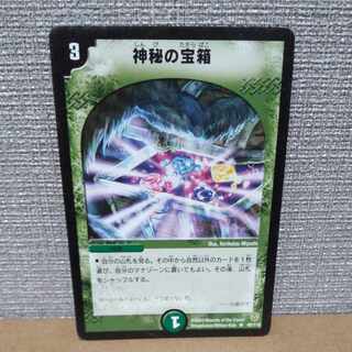 Mystic Treasure Chest R 40/110 [control symbol a].