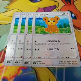 Teddiursa 4 sheets S3