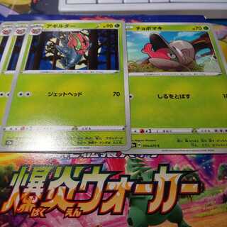 アギルダー 3枚 チョボマキ 1枚 セット