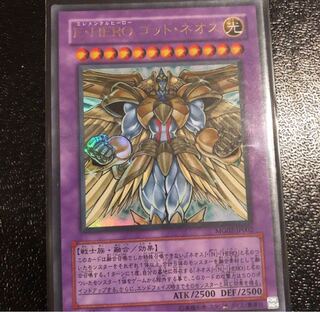 E・HERO ゴッド・ネオス UR