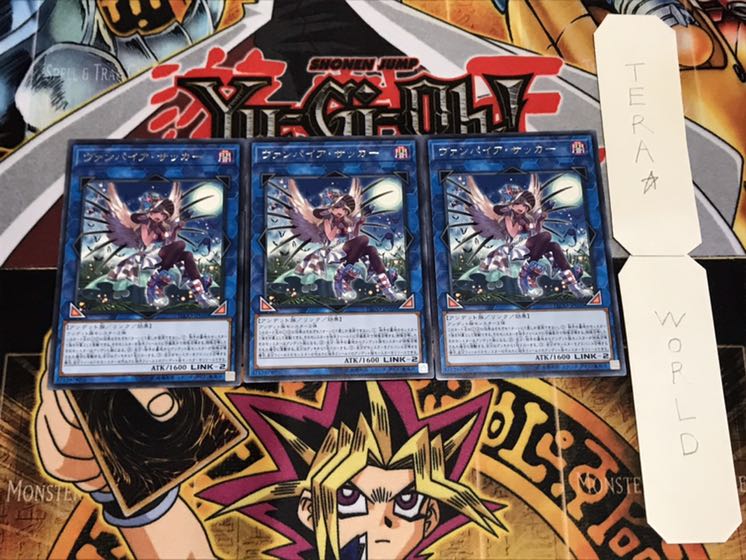 ヴァンパイア・サッカー レア 3枚セット てら