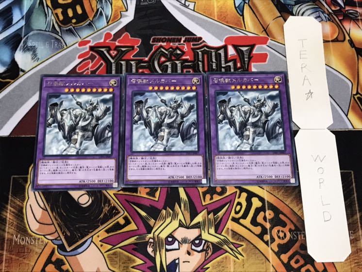 召喚獣メルカバー レア 3枚セット てら