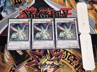 虹光の宣告者 レア 3枚セット てら