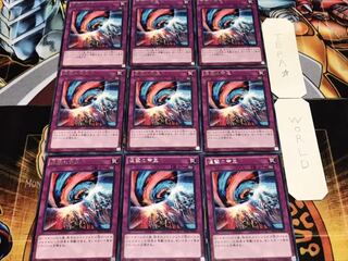 連撃の帝王 レア 9枚セット てら