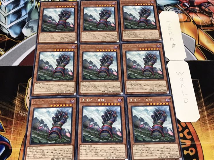 星遺物-「星鎧」 レア 9枚セット てら