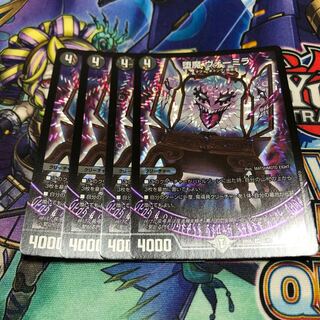 堕魔ヴォーミラ 4枚