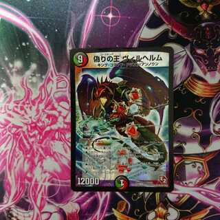 偽りの王ヴィルヘルム