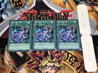 黒・魔・導 デュエルターミナル 3枚セット てら