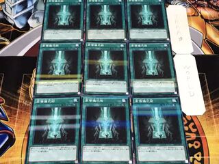 高等儀式術 ノーマルパラレル 9枚セット てら