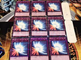 聖なるバリア-ミラーフォース- ノーマルパラレル 9枚セット てら