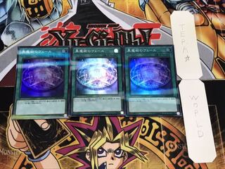 黒魔術のヴェール スーパーパラレル 3枚セット てら