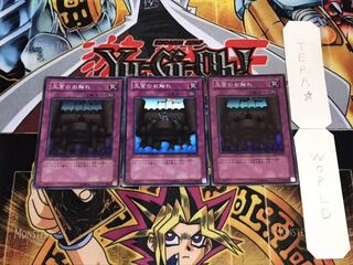 王宮のお触れ スーパー 3枚セット てら