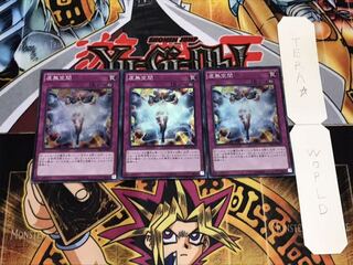 虚無空間 スーパー 3枚セット てら