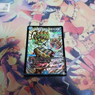 知識と流転と時空の決断 パーヘェクトウォーター