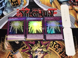 光の護封霊剣 スーパーパラレル 3枚セット てら