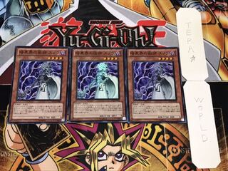 暗黒界の術師スノウ スーパー 3枚セット てら