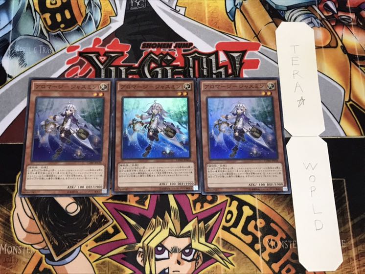 アロマージ-ジャスミン スーパー 3枚セット てら