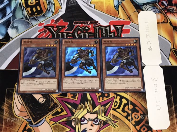 馬頭鬼 スーパー 3枚セット てら