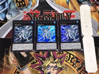 バハムート・シャーク スーパー 3枚セット てら