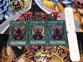 ゼラの儀式 初期 スーパー 3枚セット てら