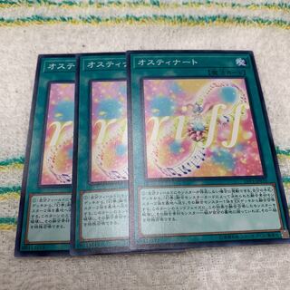 オスティナート N