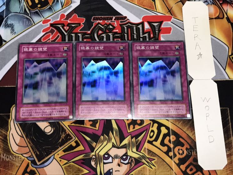 銀幕の鏡壁 2期ver スーパー 3枚セット てら