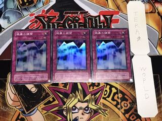 銀幕の鏡壁 2期ver スーパー 3枚セット てら