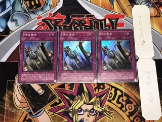 神の宣告 2期ver スーパー 3枚セット てら