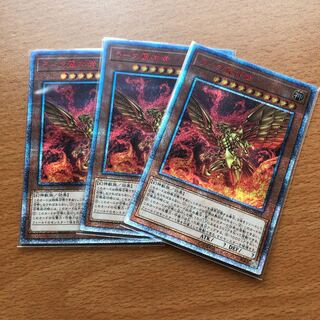 ラーの翼神竜 20thSE 3枚