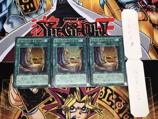 王家の眠る谷-ネクロバレー- ウルトラ 3枚セット てら