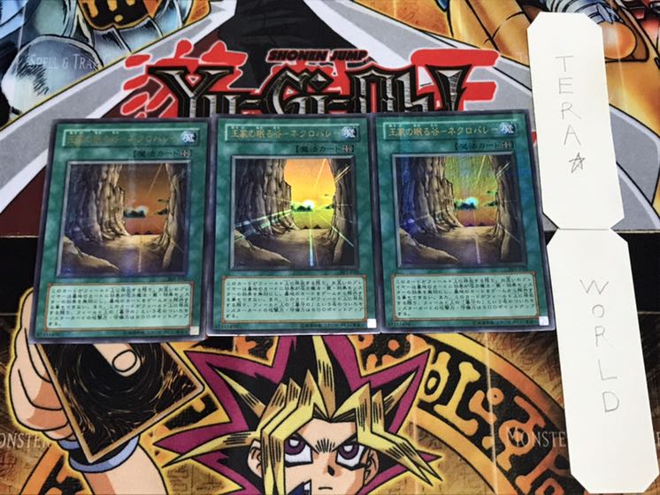 王家の眠る谷-ネクロバレー- 301 ウルトラパラレル 3枚セット てら