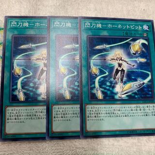 Flashing sword machine - Hornet bit