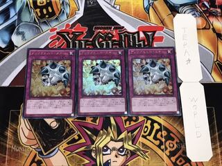 ブレイクスルー・スキル ウルトラ 3枚セット てら