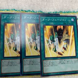 ダーク・フュージョン