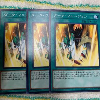 ダーク・フュージョン