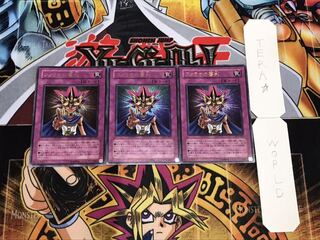 ファラオの審判 ウルトラ 3枚セット てら