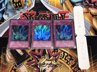 激流葬 ウルトラ 3枚セット てら