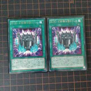 RUM-幻影騎士団ラウンチ　二枚