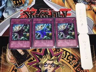 次元幽閉 ウルトラ 3枚セット てら