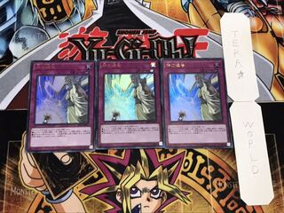 神の通告 ウルトラ 3枚セット てら