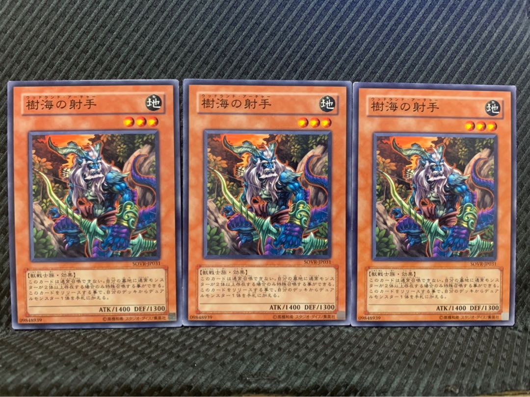 【ぽぽたん】遊戯王 3953 樹海の射手 3枚 ノーマル