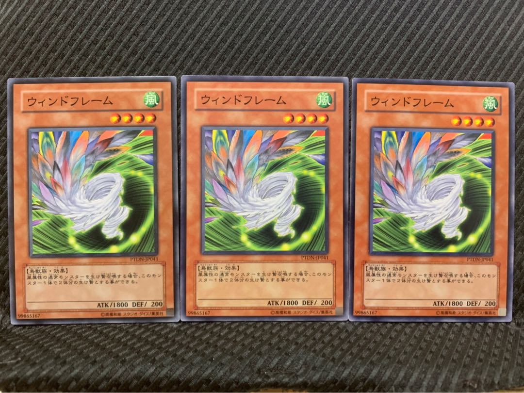 【ぽぽたん】遊戯王 6899 ウィンドフレーム 3枚 ノーマル
