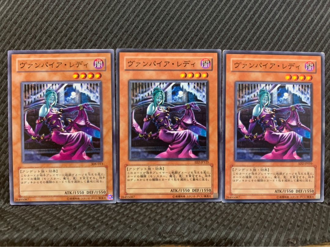 【ぽぽたん】遊戯王 6465 ヴァンパイア・レディ 3枚 ノーマル