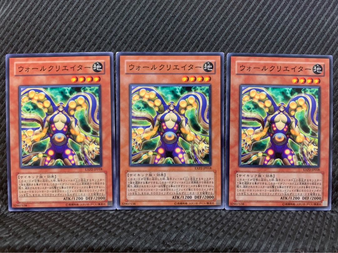 【ぽぽたん】遊戯王 3064 ウォールクリエイター 3枚 ノーマル