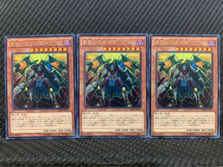 【ぽぽたん】遊戯王 1688 黄昏の忍者将軍-ゲツガ 3枚 レア